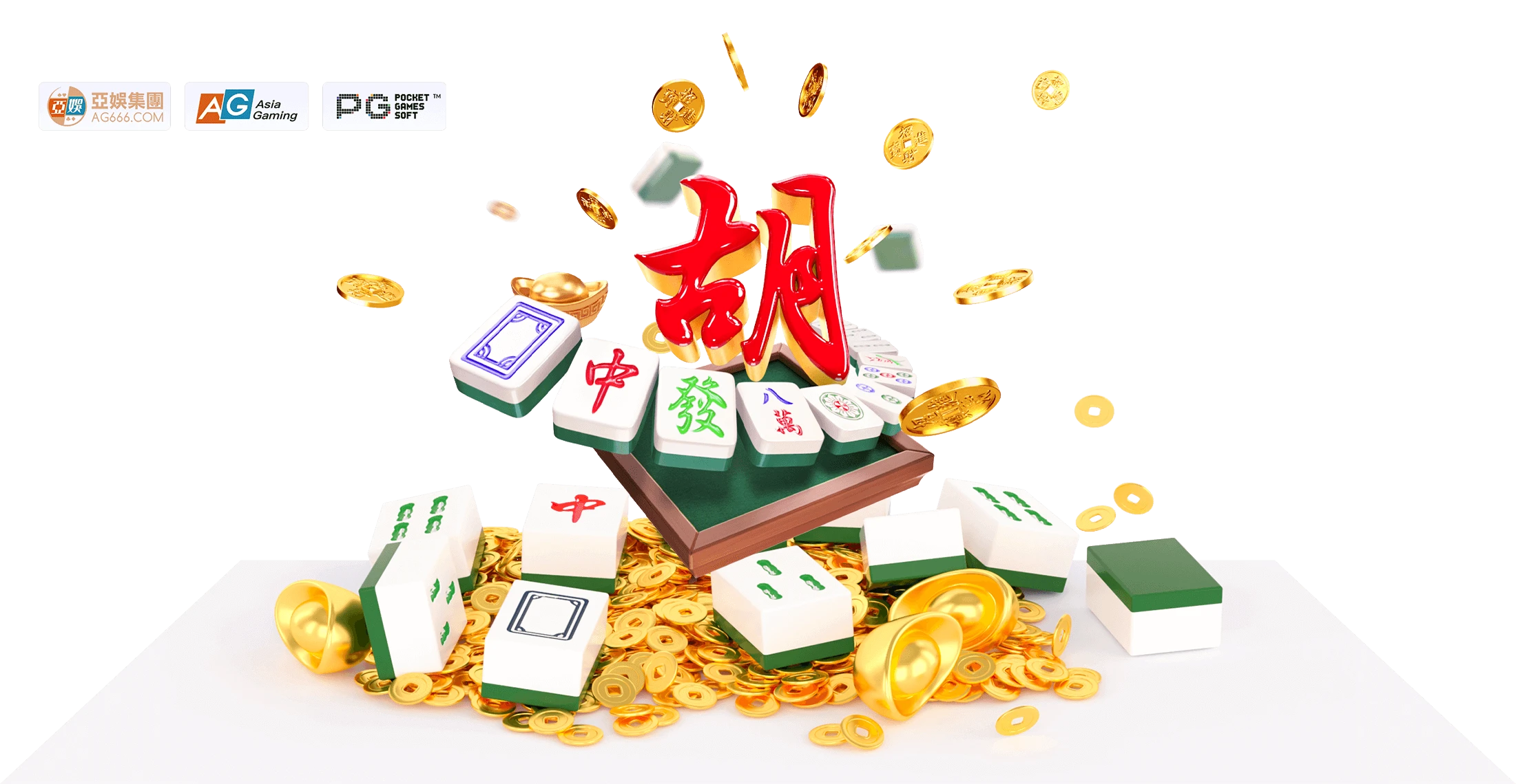 PG 麻将主题品牌重点画面