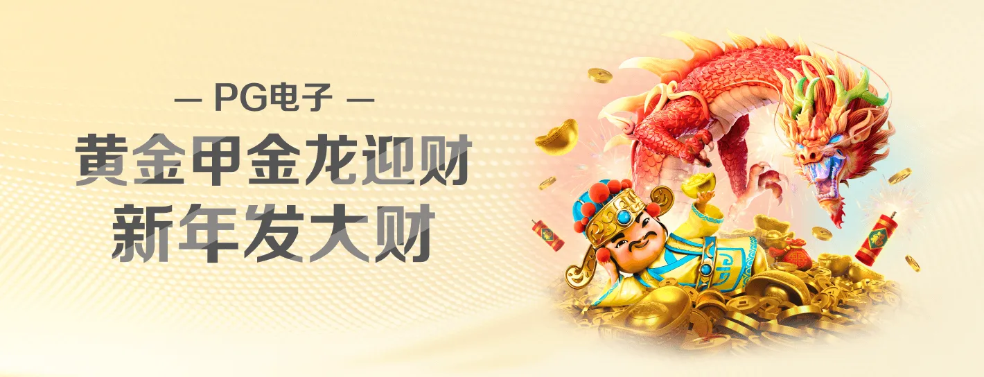 PG 品牌横幅主题海报